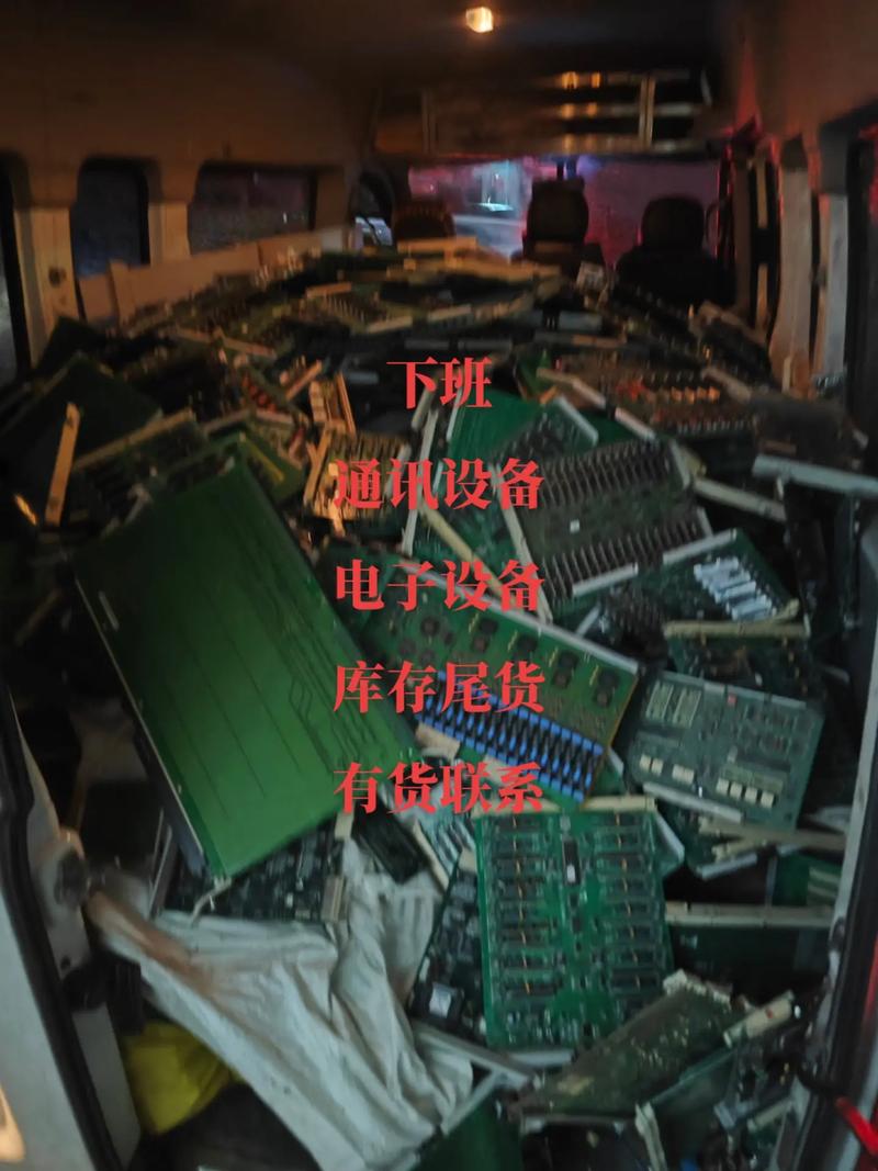 二手設備回收與庫存尾貨代理代辦 電子產品與通信設備的新機遇